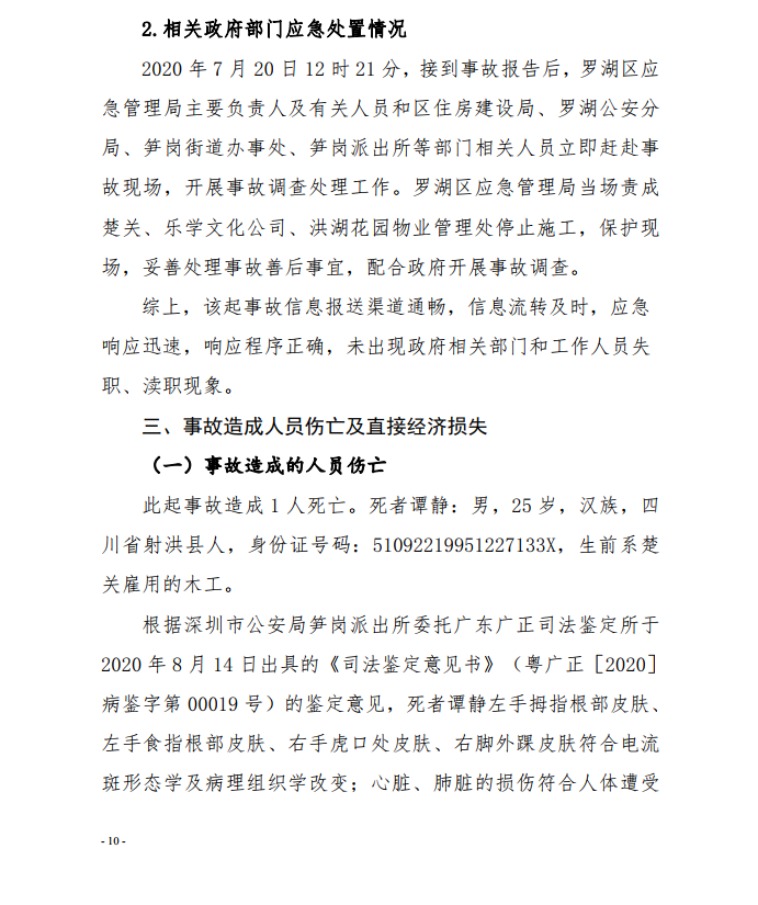 微信截圖_20200924111916.png