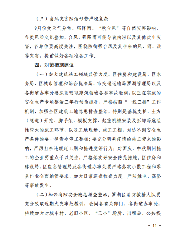 微信截圖_20200928094150.png