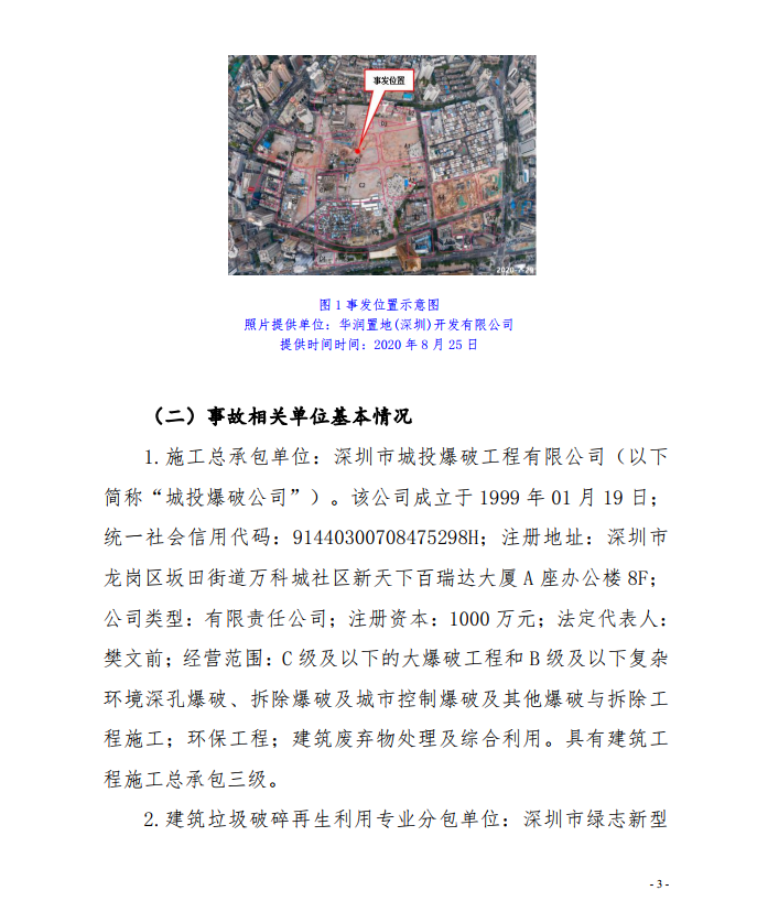 微信截圖_20201030092035.png