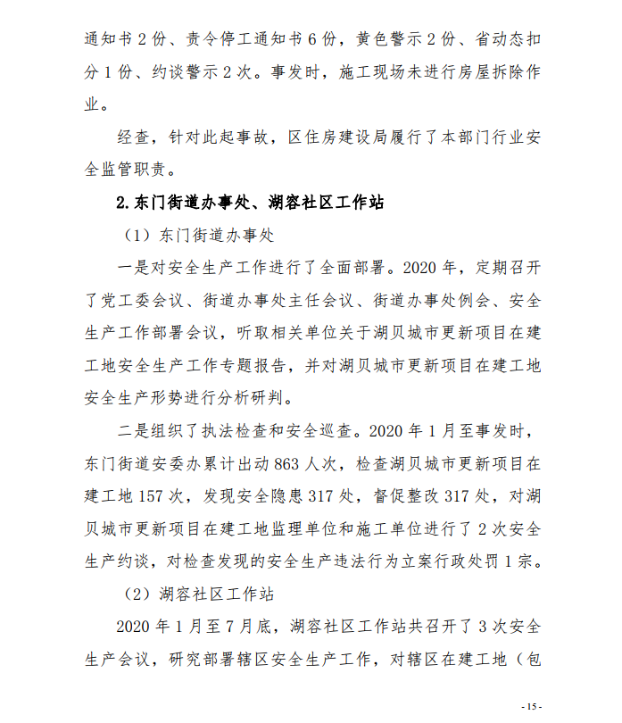 微信截圖_20201030092506.png