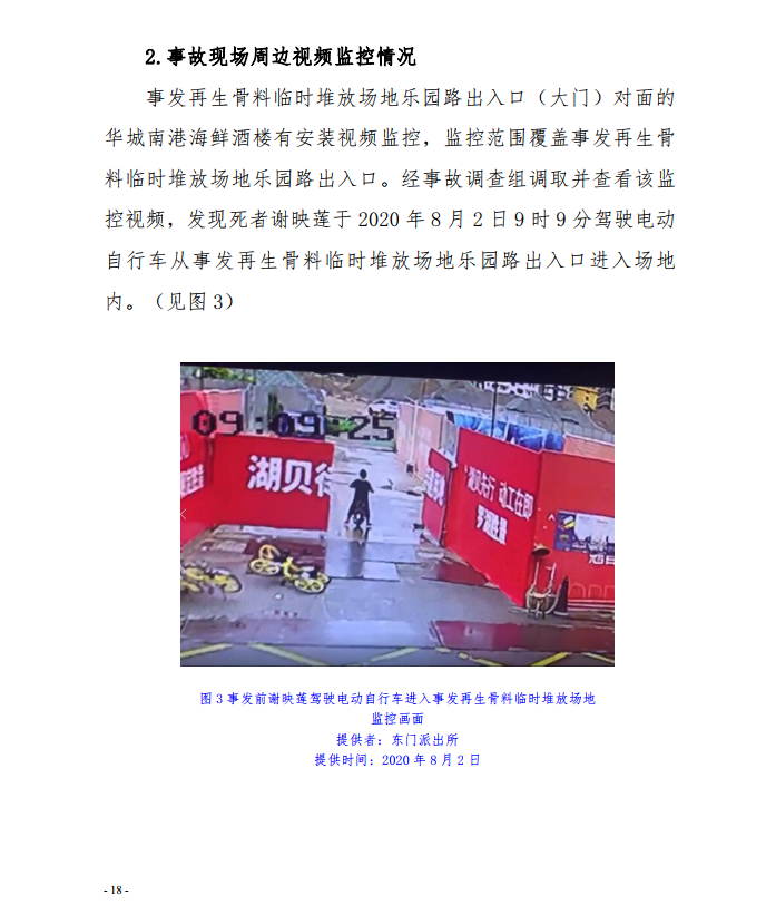 微信截圖_20201030092600.png