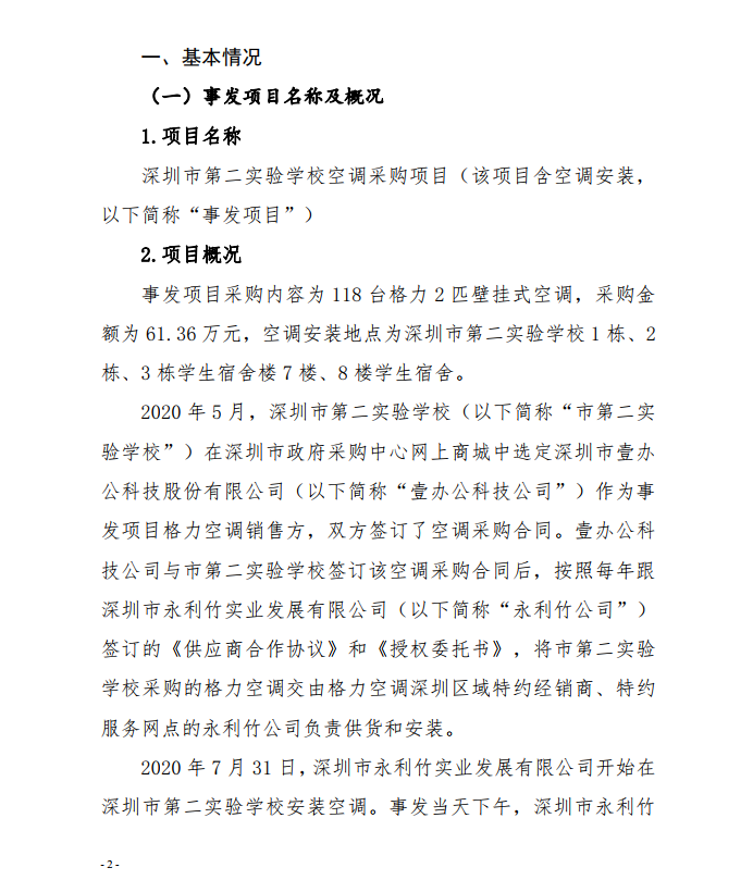 微信截圖_20201110175049.png