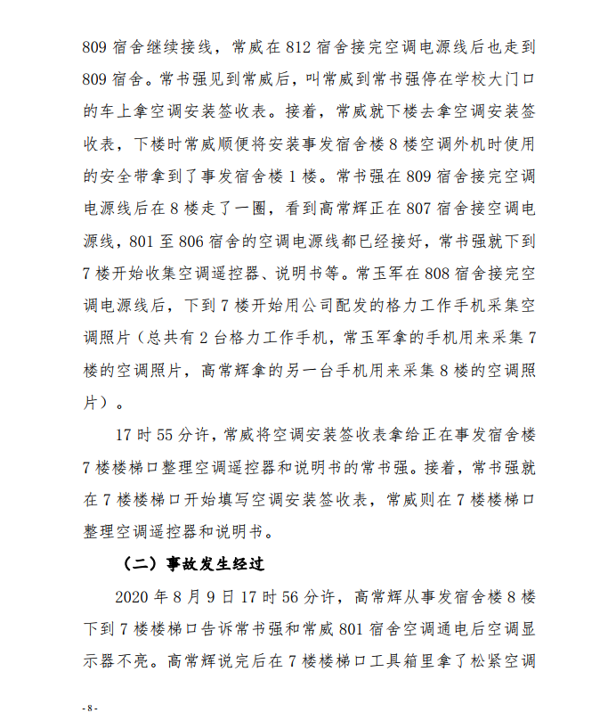 微信截圖_20201110175251.png