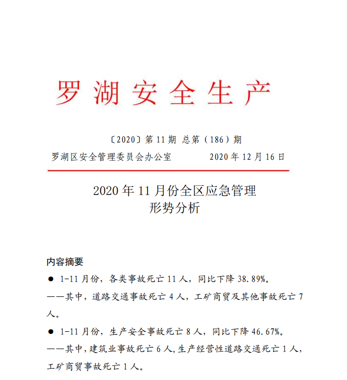 微信截圖_20201216165147.png