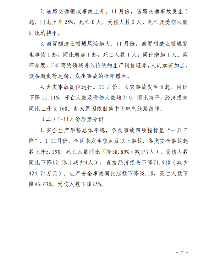 微信截圖_20201216165413.png