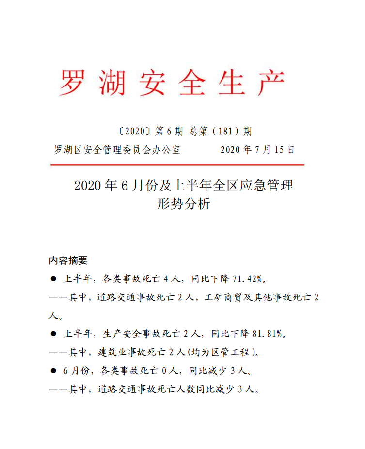 微信截圖_20200717102559.png