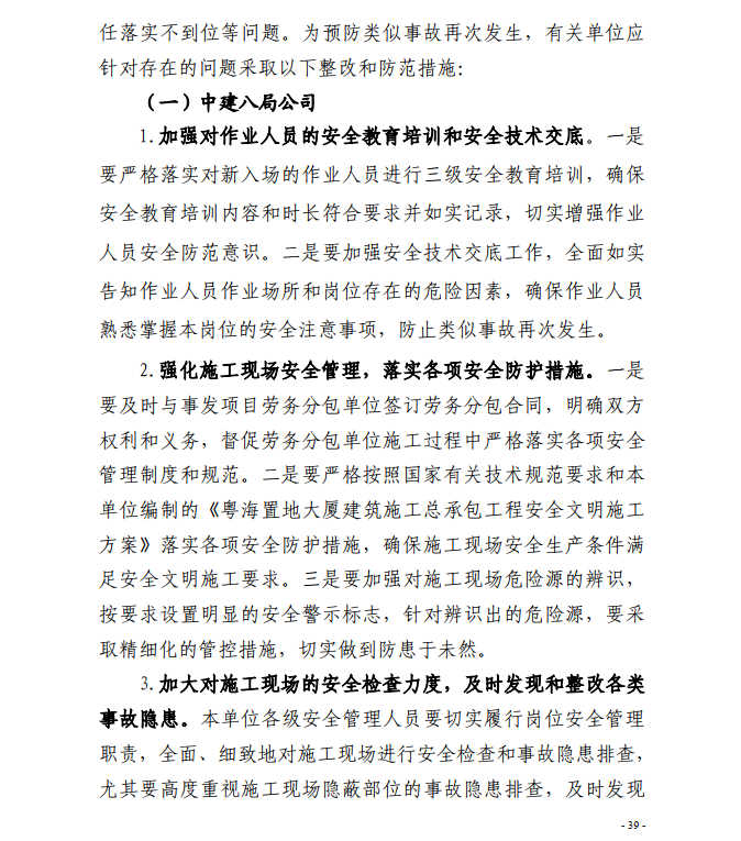 微信截圖_20200819143024.png