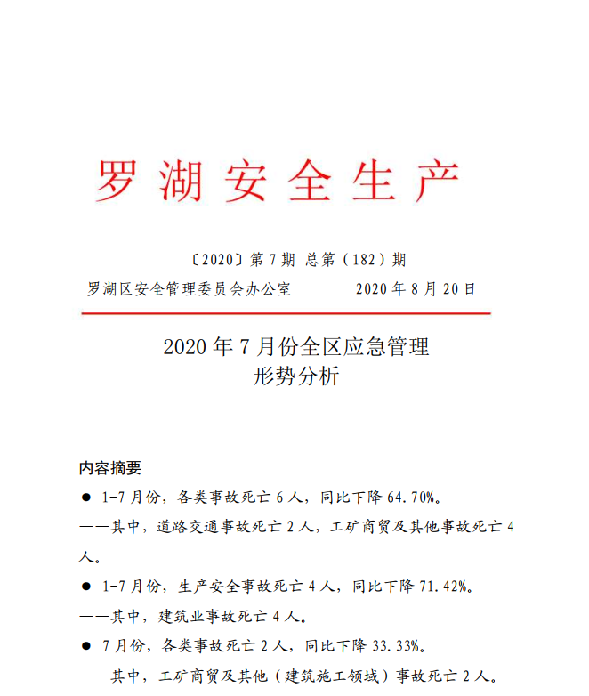 微信截圖_20200824161317.png