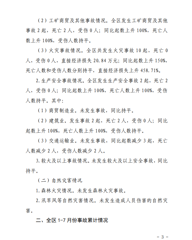 微信截圖_20200824161410.png