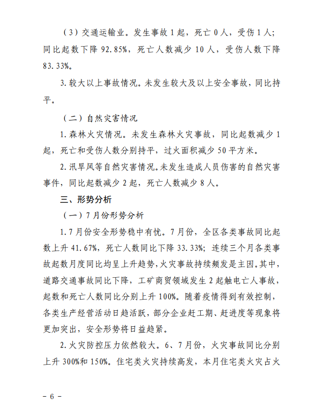 微信截圖_20200824161527.png