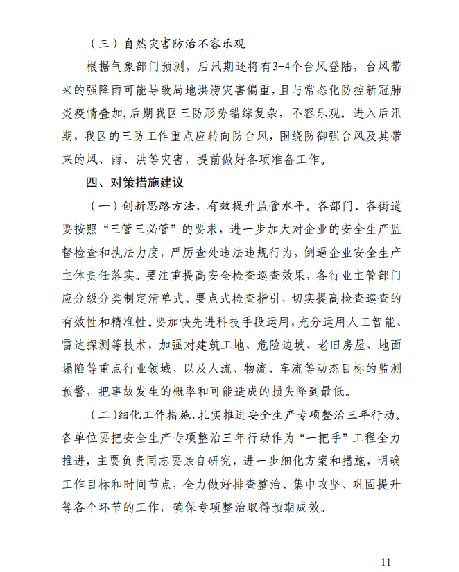 微信截圖_20200824162626.png