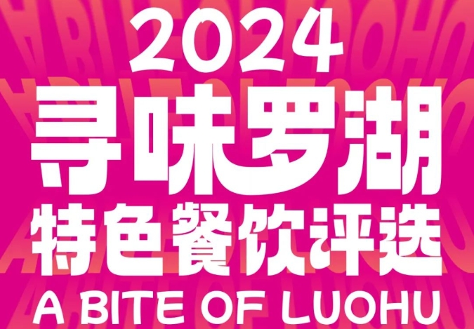 火熱招募中！愛(ài)吃會(huì)吃的進(jìn)！??