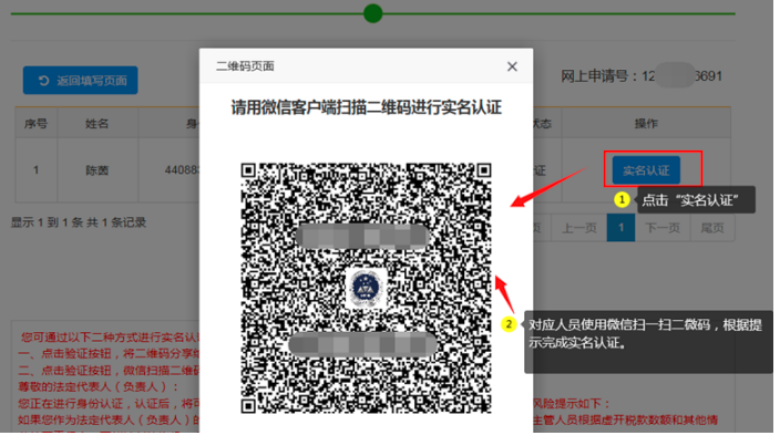 二是點擊驗證按鈕，微信掃描二維碼，將微信打開頁面點擊右上角按鈕“發(fā)送給朋友”。